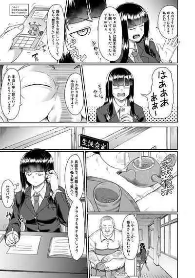 Shoujo Kyousei Seikou