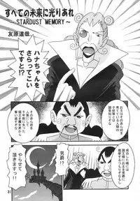 (C58) [Mr.OUTSIDE (Tomohara Michiya)] Subete no Mirai ni Hikariare 3 (Ojamajo Doremi)