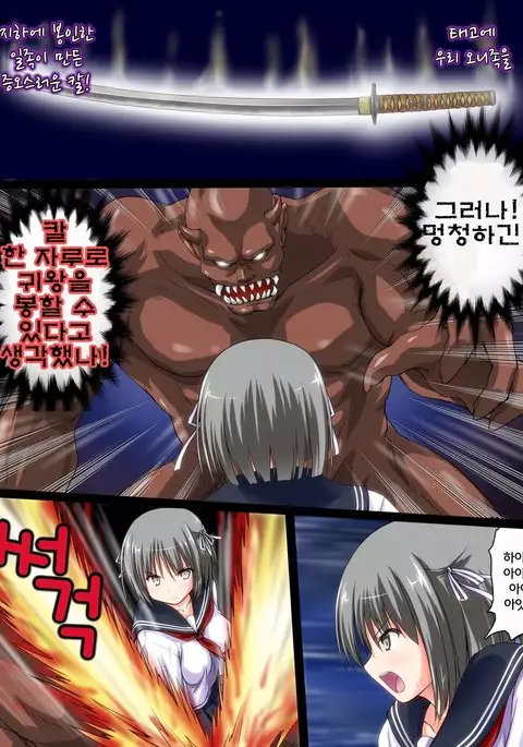 Onibarai no Shoujo 2 "Kasumi" ~Shoujotachi no Shikyuu wa Ma o Haramu~ Ishukan Shussan Mesudorei