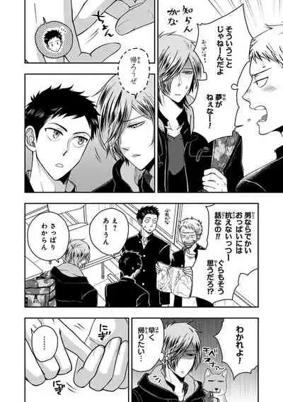 [Ikegami Shogo] Osananajimi o Mesuiki Choukyou ~Sukidakara NTR (Netori) masu Vol. 2