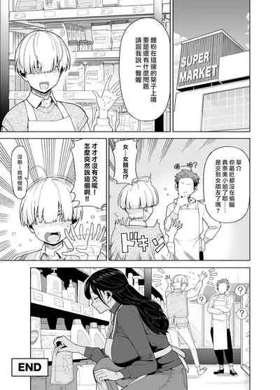 [Saru no Koshikake] Hitozuma Kotteri ~Koigokoro, Shitte Ichiya~ [Chinese] [漢化組漢化組×我尻故我在]