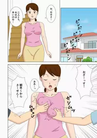 Mothercorn Vol. 4.5 - All you want to do to your friend's hypnotized mom!