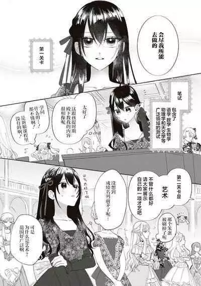 Denka, kawaikunai tte iwanaide? | 殿下、请不要说我一点都不可爱了?