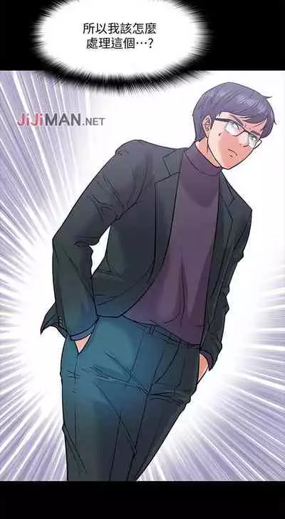 【周日连载】教授,你还等什么?(作者:madstart&耀安) 第1~16话