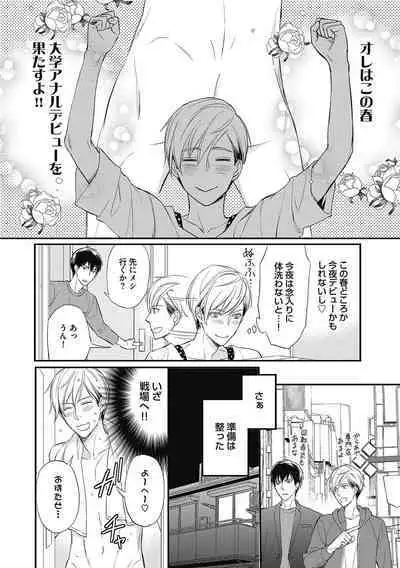 Saeki-kun wa Are ga Shitai