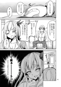 (C81) [Coffee Maker (TEL)] Keshikaran Niku ga Keshikaran Koui o Suru Keshikaran Hon. (Boku wa Tomodachi ga Sukunai)