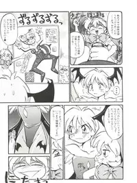 [Anthology] Denei Tamatebako 6 - Nishinhou no Tenshi II (Various)