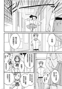 [Cuvie] Karada wa Kokoro ni Shoujiki Zenpen (COMIC Penguin Club Sanzokuban 2016-10) [Chinese] [沒有漢化]