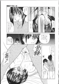 [Sasaki Mizuki] Pheromone Girl [Incomplete]