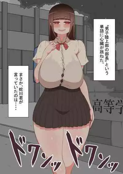 [Netorare no Tami] "Kanojo wa Nerawareteiru" ~3-Kakan no Gohoubi Seikatsu~ Zenpen