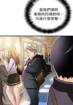 (周7)弱点 1-68 中文翻译(更新中)