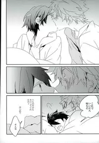 (Splash! Hi) [Banyuu (Aoi Levin)] Kirakira Hikaru Aru Ban no Ohanashi (High☆Speed! -Free! Starting Days-)