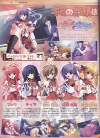 Dengeki Hime 2008--01