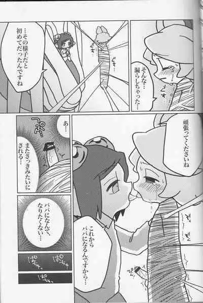 A story about Kyuketsu-sama being made a dad by Arachne