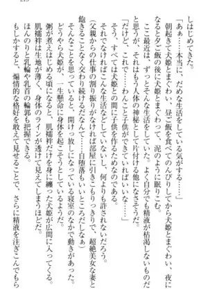 戦国犬姫!