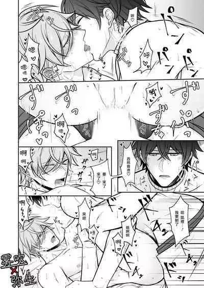 Psychopath to Satsujinki | 精神變態與殺人魔