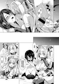 [ShiBi] Succubus Company (COMIC ExE 14) [Chinese] [無邪気漢化組] [Digital]