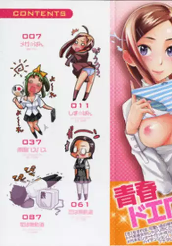 【魔法少女消耗戦線DEADΩAEGIS】デジタルラフ原画集