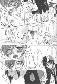 (C78) [Pink Kitten (Various)] Psychedelic Party (Black Butler)