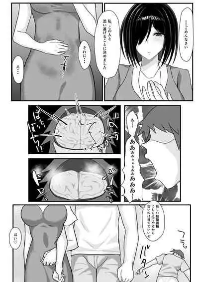 [Tamanohousa] Netori Matsuri