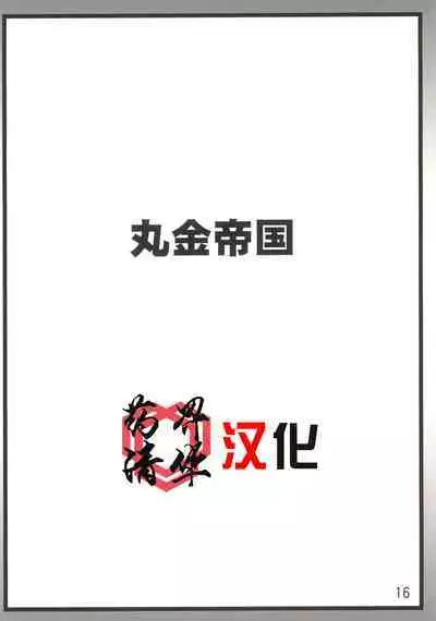 Oji-san ni Onegai Sarete Chitsunai Shasei Sarechau Enkou JK | 被大叔拜托陰道射精的援交JK