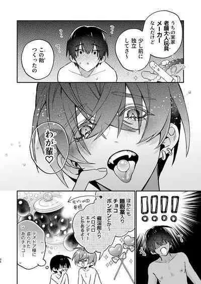 [Niwanihaniwa (Oova Akiru)]【Mobuhame bangai-hen 2-hondate】heibon mobu, 2-dome no koi wa dekiai kakutei shimashita! ? + Tensei mobu wa BL gē no sekai de hame rare kōryaku sa remashita! ? Hatsujō-hen