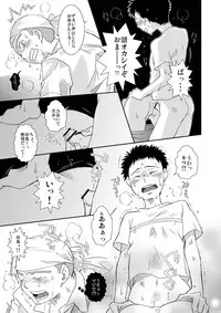 [Blue Drop (Guri)] Neraiuchi (Ookiku Furikabutte)