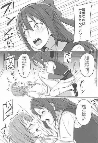 Watashi Iro ni Somete Omoi o Tsumugitai