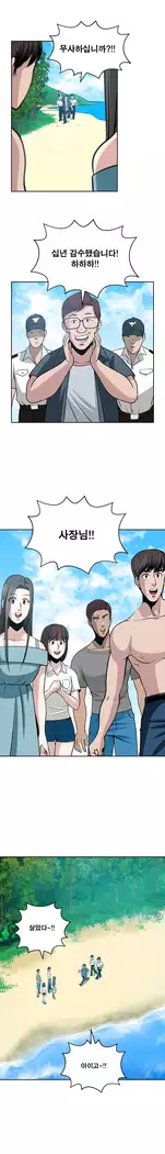 Do you Want to Change Partners Ch.0-25