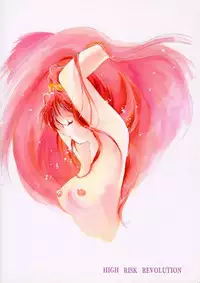 (C50) [HIGH RISK REVOLUTION (Iwasaki Hiromasa, Aizawa Hiroshi)] Shiori Dai-Yon-Shou Futarime no Jushin (Joukan) (Tokimeki Memorial) [English] =LWB=