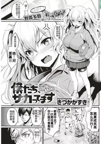 色男漁夫撿到了男童真魅魔!?