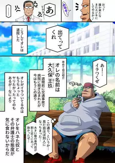 [Studio Mizuyokan (Higashitotsuka Raisuta)] Zense (Orc) no Nouryoku ni Kakusei Shita Ore ga Inga no Aru Aitsura o Hamete Otoshite Kowashita Hanashi [Digital]