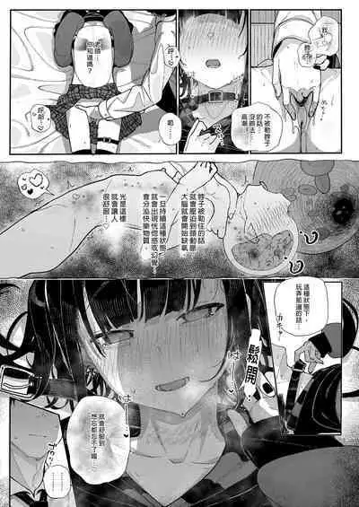 [Karamomo Tart (Kindatsu)] Majime na dake ga Torie no Boku ga Hametsu Ganbou no Seito ni Seiheki o Guchagucha ni Yugama sareta Hanashi ~Dakara Boku wa Katei Kyoushi o Yameta~ | 我辭去家庭教師的原因 [Chinese] [Decensored] [DL版]