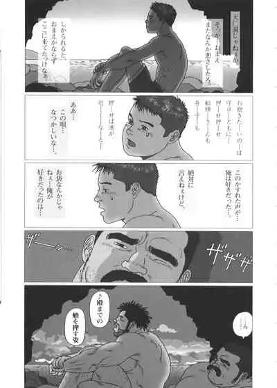 Minatomaturi Tenguiwa Gonawakazaru