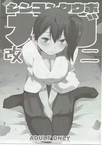 (COMIC1☆9) [Donzoko Kashiwa Meshi (Mask the J)] Shinkon Kuubo Kaga Kai Ni (Kantai Collection -KanColle-)