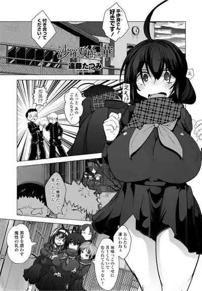 COMICペンギンクラブ2021年10月号