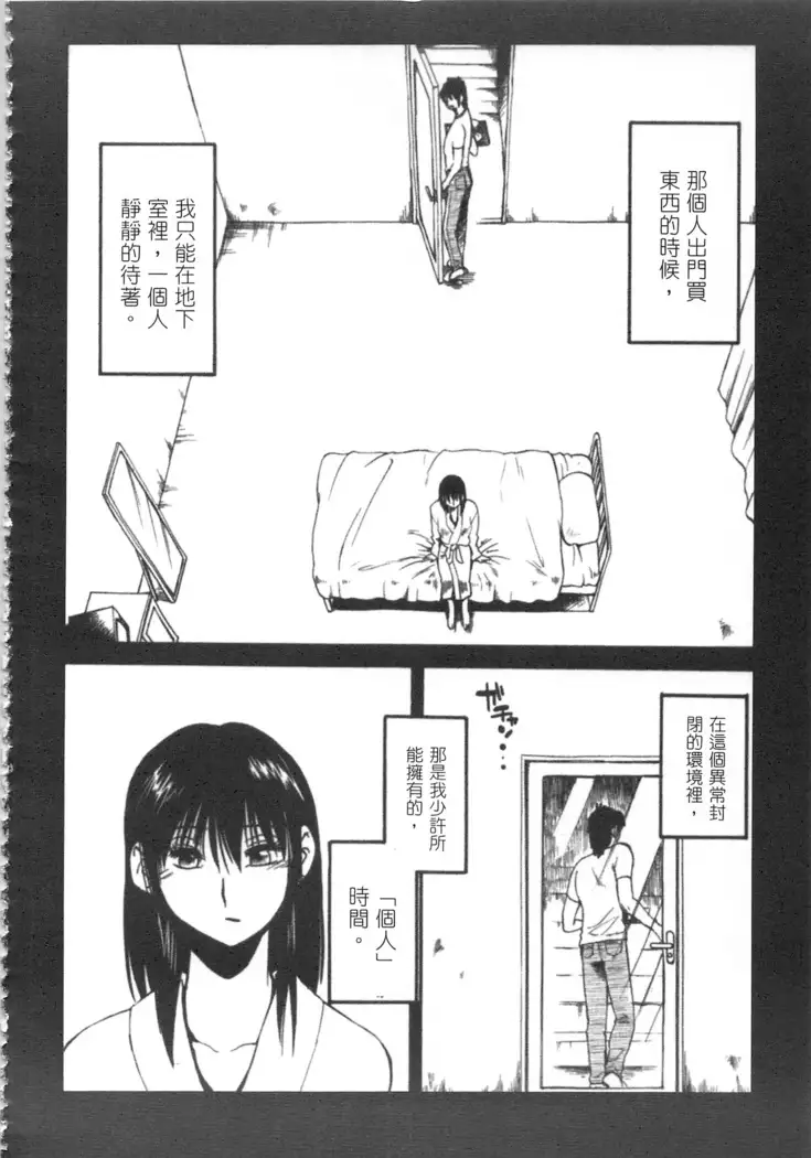 甜蜜皮鞭 上