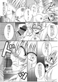 (C86) [RED RIBBON REVENGER (Various)] Sadism&Confession (Sword Art Online)