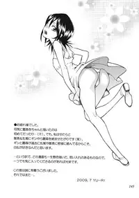 (C76) [Kurione-sha (YU-RI)] Rangiku Soushuuhen (BLEACH)