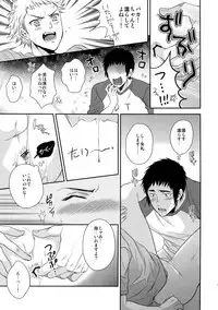 [Karaage of the Year (Karaage Muchio)] Atsui no Ippai Choudai na (Daiya no Ace)