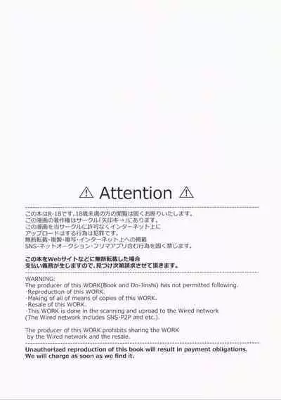 (C101) [Yajirushi Key (Hoshina Meito)] Yuusha-chan no Bouken wa Owatte Shimatta! | 小勇者的冒險要結束囉! [Chinese] [禁漫漢化組]