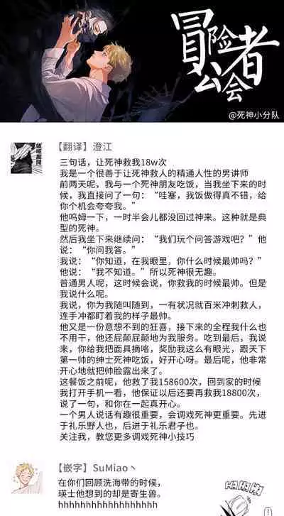 [Mikkamita] Shinigami wa Korosenai | 死神失格 Ch. 1-5 [Chinese] [冒险者公会] [Digital]