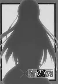 (C82) [Nuno no Ie (Moonlight)] Shikiyoku Otome (Tasogare Otome x Amnesia)