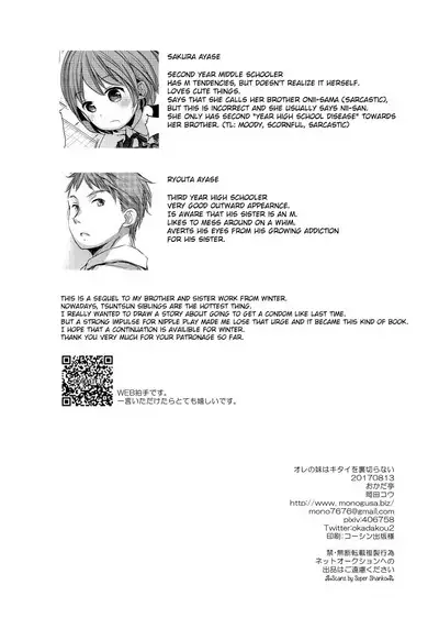 Ore no Imouto wa Kitai o Uragiranai | My Little Sister Doesn't Disappoint