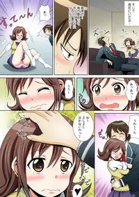 に~に、おしっこ! ~記憶をなくした無邪気な妹を躾けることにしました~【フルカラー】 1,2,3