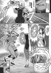 [Vuttya] Futanari Inki Helga ~Madoushi ni Gyaku Rape~ (2D Comic Magazine Futanari Musume ni Nakadashi Haramase!) [Chinese] [新桥月白日语社]