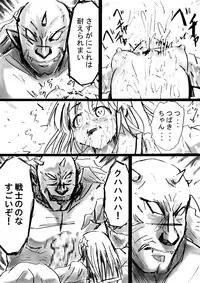 [Dende] Fushigi Sekai -Mistery World- Nonona 6 ~Moteasobareshi Mabaku no Zecchou Shokei~