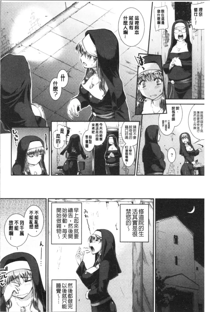 Hiwaijitate no Fruits | 卑猥培育出的果実