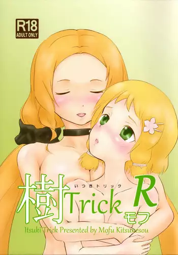 Inu to Kitsune ga Majiwaru Yoru ni | 犬狐交錯之夜