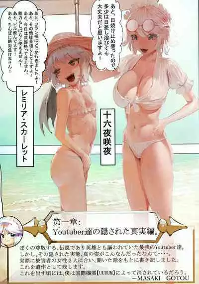 [Team Hydreigon (Masaki)] Dark Passion ~Shin Babatensei-hen~ S-kyu Shitsuki Ojisan no Yabou (Touhou Project) [Digital]